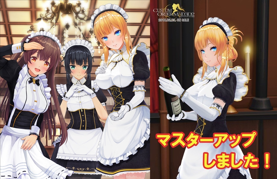 [KISS] Custom Order Maid 3D2 | カスタムオーダーメイド3D2